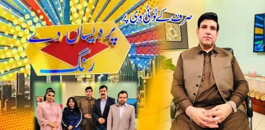 Pardesan De Rang with Yasir Saddique | Dubai | 18th December 2021 | K2 | Kay2 TV