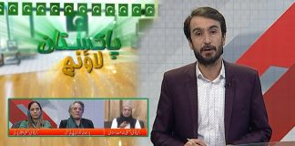Bills Passed By The National Assembly | Pakistan Lounge with Dr. Sajjad Bukhari | 1st December 2021 | Kay2 TV Bills Passed By The National Assembly
