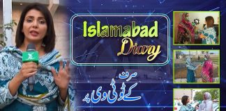 Islamabad Diary with Rida Imran | 19th December 2021 | K2 | Kay2 TV