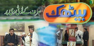 Baithak with Malik Saab | Comedy | Entertainment | 18th December 2021 | K2 | Kay2 TV