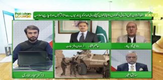 OIC In Pakistan | Pakistan Lounge with Dr. Sajjad Bukhari | 20th December 2021 | Kay2 TV