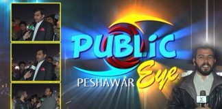 Public Eye with Zahid Usman | 20th December 2021 | K2 | Kay2 TV