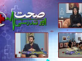 Sehat Aur Tandrusti with Akasha Yaseen & Dr. Haseeb Ali Khanzada | 21st December 2021 | K2 | Kay2 TV