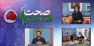 Sehat Aur Tandrusti with Akasha Yaseen & Dr. Haseeb Ali Khanzada | 21st December 2021 | K2 | Kay2 TV