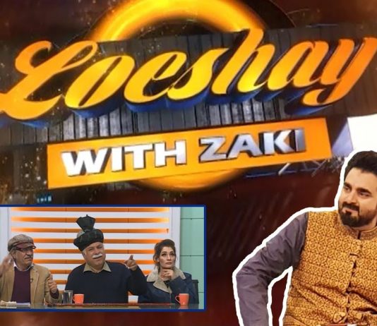 Loeshay with Zaki | Abdul Jalil Jan | Comedy | Entertainment | Music | 21st December 2021 | K2 | Kay2 TV