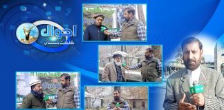 Ahwal E Gilgit Baltistan | 22nd December 2021 | K2 | Kay2 TV