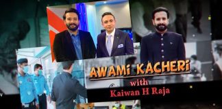 Sardar Yasir Ilyas Khan’s Exclusive Interview | Awami Kacheri | Ask Questions | 23rd Dec | Kay2 TV