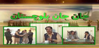 Jan Jan Balochistan with Amanullah Nasir | 24th December 2021 | K2 | Kay2 TV