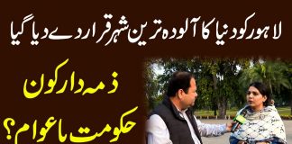 Zimmedar Kaun? Public Eye | Kay2 TV
