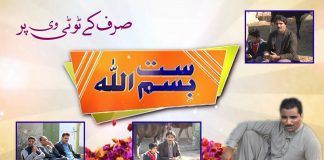 Potohari Special Show “Satt Bismillah” with Syed Muntazir Imam Rizvi | 24th December 2021 | K2 | Kay2 TV