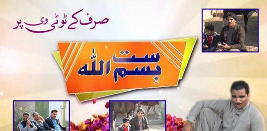 Potohari Special Show “Satt Bismillah” with Syed Muntazir Imam Rizvi | 24th December 2021 | K2 | Kay2 TV