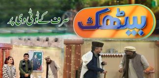 Youm-e-Quaid 2021 | Baithak with Malik Saab | Comedy | Entertainment | 25th December 2021 | K2 | Kay2 TV