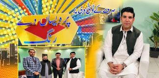 Pardesan De Rang with Yasir Saddique | Dubai | 25th December 2021 | K2 | Kay2 TV