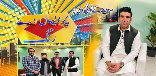 Pardesan De Rang with Yasir Saddique | Dubai | 25th December 2021 | K2 | Kay2 TV