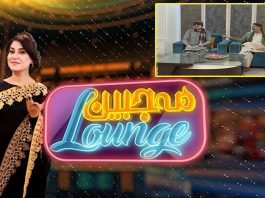 Mahjabeen Lounge | Comedy | 26th December 2021 | K2 | Kay2 TV