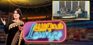 Mahjabeen Lounge | Comedy | 26th December 2021 | K2 | Kay2 TV