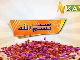 Potohari Special Show “Satt Bismillah” with Syed Muntazir Imam Rizvi | 31st December 2021 | K2 | Kay2 TV