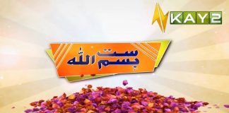 Potohari Special Show “Satt Bismillah” with Syed Muntazir Imam Rizvi | 31st December 2021 | K2 | Kay2 TV