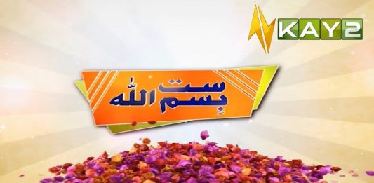 Potohari Special Show “Satt Bismillah” with Syed Muntazir Imam Rizvi | 31st December 2021 | K2 | Kay2 TV