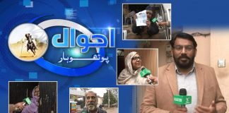 Ahwal E Potohar with Waseem Qureshi | 7th January 2021 | K2 | Kay2 TV