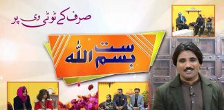 Potohari Special Show “Satt Bismillah” with Syed Muntazir Imam Rizvi | 7th January 2022 | K2 | Kay2 TV