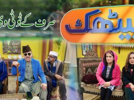 Baithak with Malik Saab | Comedy | Entertainment | 8th January 2022 | K2 | Kay2 TV