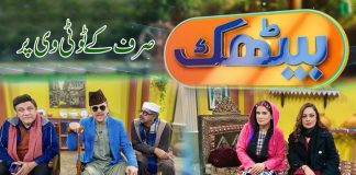 Baithak with Malik Saab | Comedy | Entertainment | 8th January 2022 | K2 | Kay2 TV