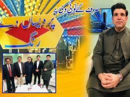 Pardesan De Rang with Yasir Saddique | Dubai | 8th January 2022 | K2 | Kay2 TV