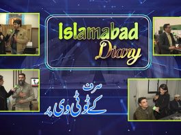 Islamabad Diary with Rida Imran | 9th January 2022 | K2 | Kay2 TV