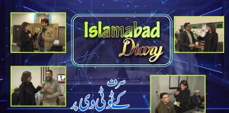 Islamabad Diary with Rida Imran | 9th January 2022 | K2 | Kay2 TV