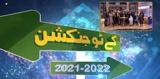 New Year Special | Kay2 Junction | New Year 2022 | 31st December 2021 | Kay2 TV