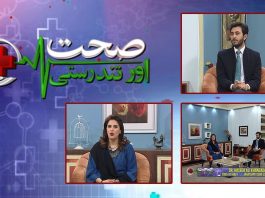 Sehat Aur Tandrusti with Nousheen Khan & Dr. Haseeb Ali Khanzada | 11th January 2022 | K2 | Kay2 TV