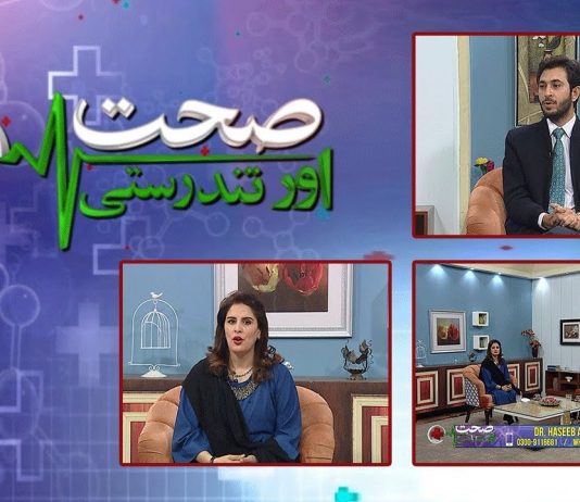 Sehat Aur Tandrusti with Nousheen Khan & Dr. Haseeb Ali Khanzada | 11th January 2022 | K2 | Kay2 TV