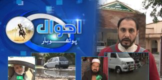 Jhelum Ki Awam Kay Masail | Ahwal E Potohar with Qasim Sajjad | 12th January 2022 | K2 | Kay2 TV