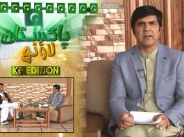 Amir Muqam’s Exclusive Interview | Pakistan Lounge with Riffat Ullah Orakzai | 12th January 2022 | K2 | Kay2 TV