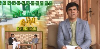 Amir Muqam’s Exclusive Interview | Pakistan Lounge with Riffat Ullah Orakzai | 12th January 2022 | K2 | Kay2 TV