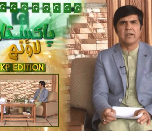 Amir Muqam’s Exclusive Interview | Pakistan Lounge with Riffat Ullah Orakzai | 12th January 2022 | K2 | Kay2 TV