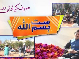 Potohari Special Show “Satt Bismillah” with Syed Muntazir Imam Rizvi | 14th January 2022 | K2 | Kay2 TV