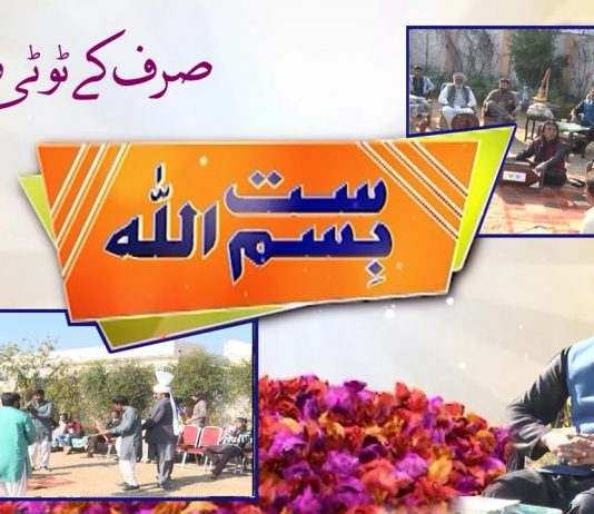 Potohari Special Show “Satt Bismillah” with Syed Muntazir Imam Rizvi | 14th January 2022 | K2 | Kay2 TV