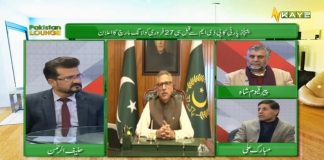 Pakistan Lounge with Hanif Rehman | Mubarak Ali & Pir Qayyum Shah | 17th January 2022 | Kay2 TV