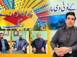 Pardesan De Rang with Yasir Saddique | Dubai | 15th January 2022 | K2 | Kay2 TV