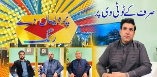 Pardesan De Rang with Yasir Saddique | Dubai | 15th January 2022 | K2 | Kay2 TV
