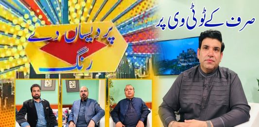 Pardesan De Rang with Yasir Saddique | Dubai | 15th January 2022 | K2 | Kay2 TV