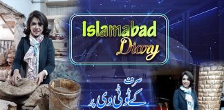 Islamabad Diary with Rida Imran | 16th January 2022 | K2 | Kay2 TV