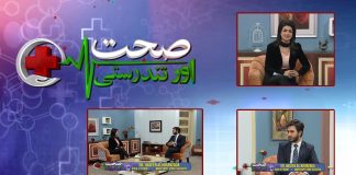 Sehat Aur Tandrusti with Akasha Yaseen & Dr. Haseeb Ali Khanzada | 18th January 2022 | K2 | Kay2 TV