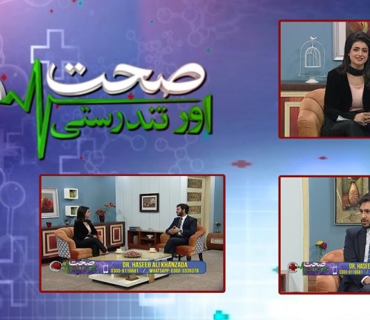 Sehat Aur Tandrusti with Akasha Yaseen & Dr. Haseeb Ali Khanzada | 18th January 2022 | K2 | Kay2 TV