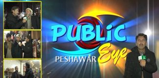 Public Eye with Muhammad Rehan Niazi | 18th January 2022 | K2 | Kay2 TV