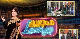 Mahjabeen Lounge | Music | Entertainment | 4th January 2022 | K2 | Kay2 TV