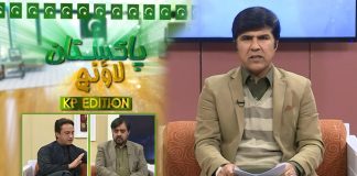 TTP Kay Hamlon Ki Wajah? | Pakistan Lounge with Riffat Ullah Orakzai | 19th January 2022 | K2 | Kay2 TV