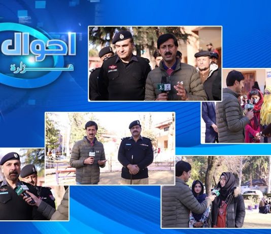 Drug addiction in Pakistani universities | Ahwal E Hazara with Mehar Semab | 20th January 2022 | K2 | Kay2 TV